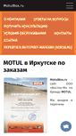 Mobile Screenshot of motulbox.ru
