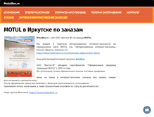 Tablet Screenshot of motulbox.ru